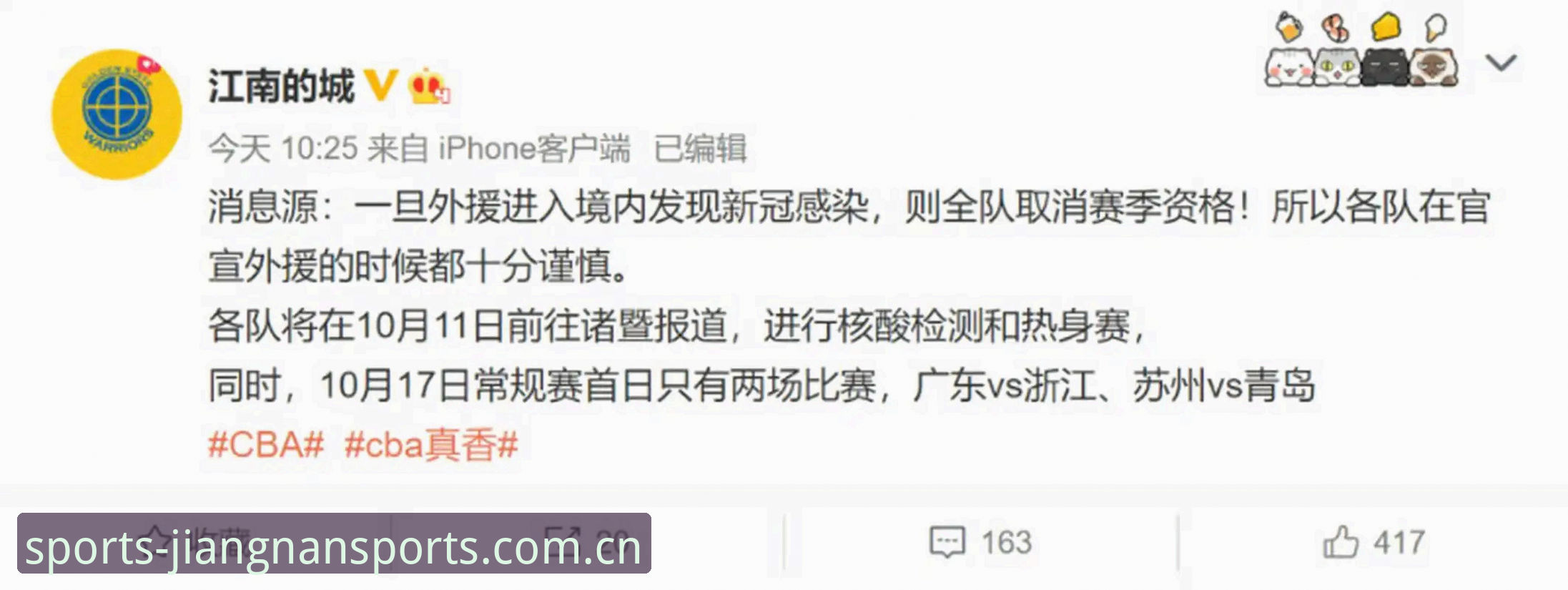 体育赛事追踪新解法：江南体育智慧平台3个月使用心得